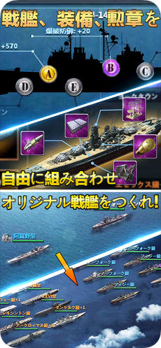 戦艦帝国 228艘の実在戦艦を集めろ アプリのおすすめポイントとレビュー 評判 ドン ゲーム