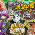 ふわふわ大戦争