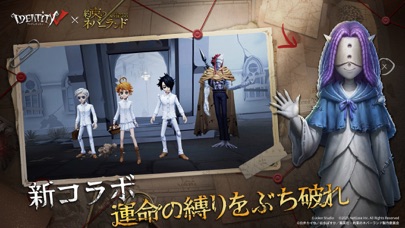 Identity V