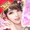 日替わり内室
