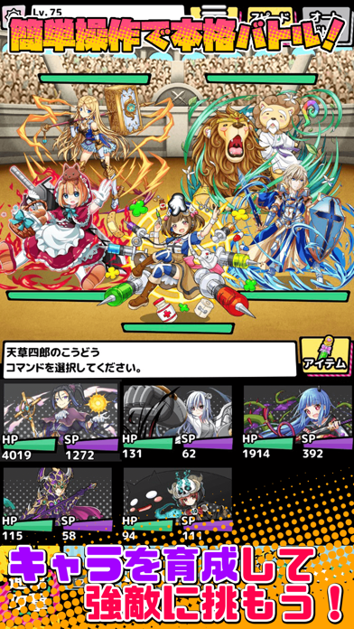 ちょいと召喚！モンスターバスケット