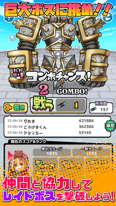 ちょいと召喚！モンスターバスケット