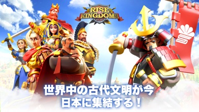 Rise of Kingdoms ―万国覚醒―