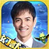 幻獣レジェンド -百妖志-