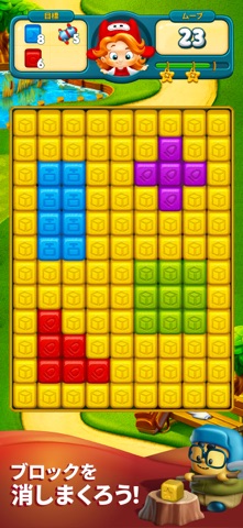トイブラスト (Toy Blast)