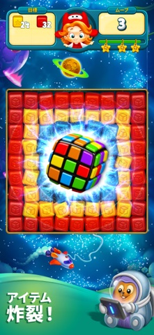 トイブラスト (Toy Blast)